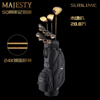 MAJESTY玛嘉斯帝SUBLIME至尊50周年限量版高尔夫球杆全套男女式