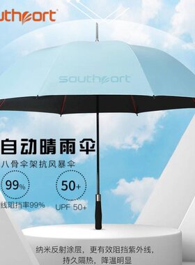 Southport高尔夫防晒伞抗风超轻