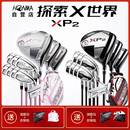 首发 新品 HONMA 2022新款 XP2 高尔夫球杆TW 男士 高尔夫套杆