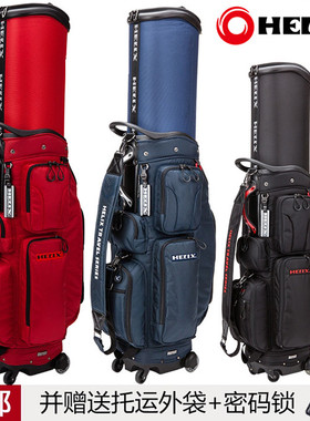 喜力克斯HELIX HI95028航空包 高尔夫球包 拖轮旅行球包 伸缩球包