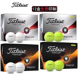 Titleist Pro V1 V1X龙年礼盒高尔夫球三层四层强化版可定制LOGO