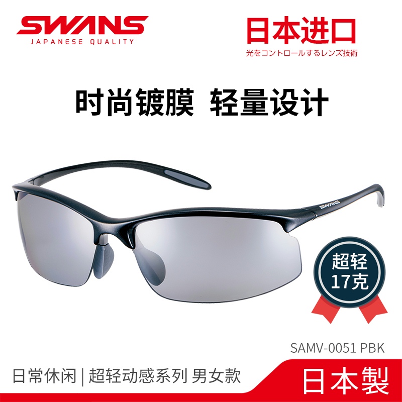 日本进口SWANS狮王视男女款 SAMV-0051偏光太阳眼镜日常休闲墨镜