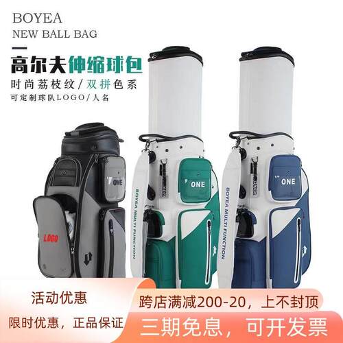 BOYEA高尔夫航空托运球包万向四轮golf男女士球包防水免费绣名字