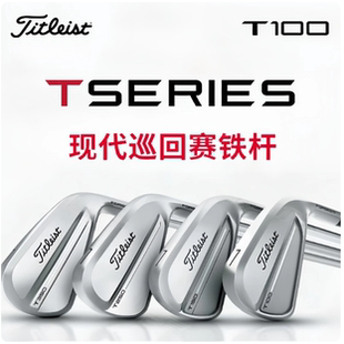 Titleist泰特利斯高尔夫球杆T100铁杆组4G男士T200铁杆T150 T350