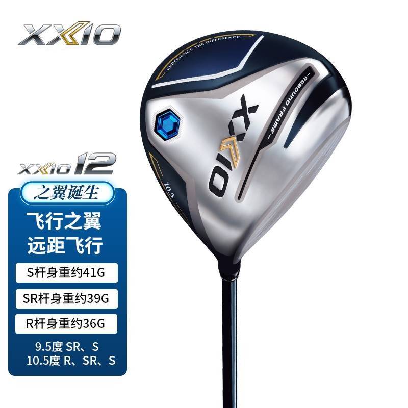 发球木高尔夫球杆Xxio男士一号木