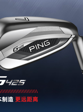 新款PING G425高尔夫球杆男士铁杆组高容错远距离高尔夫球杆 正品