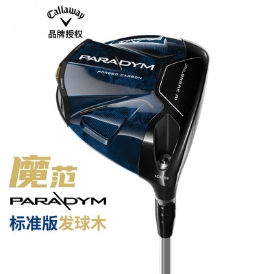 2023新款Callaway卡拉威高尔夫球杆PARADYM魔范一号木超轻发球木
