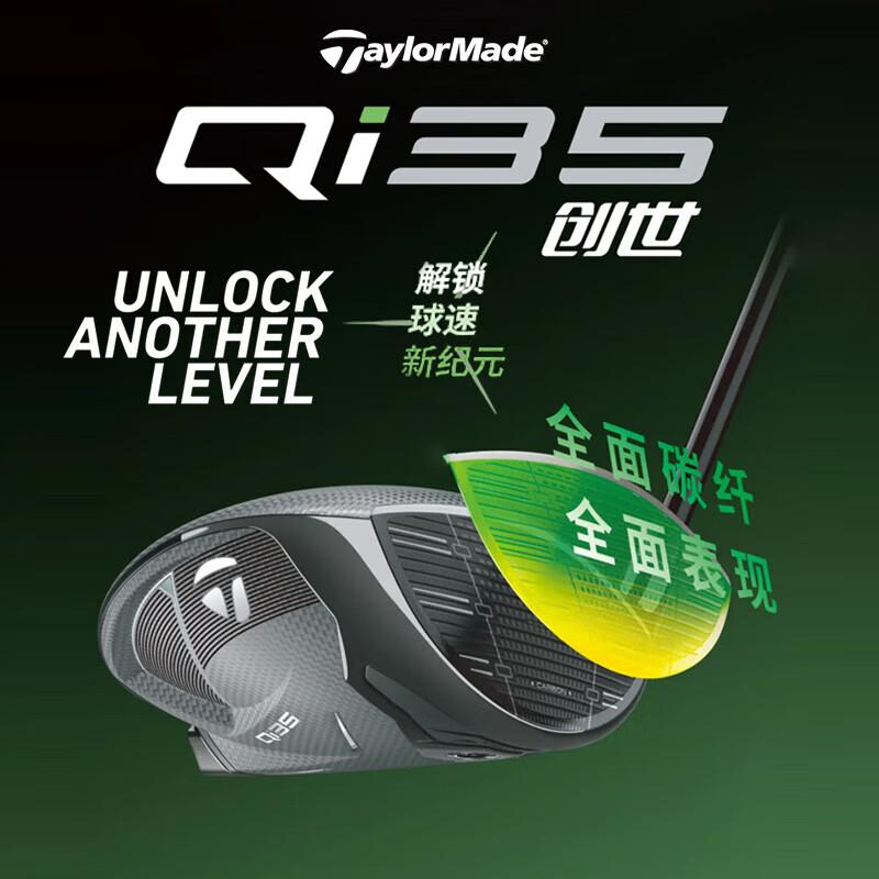 25新款高容错球杆Taylormade