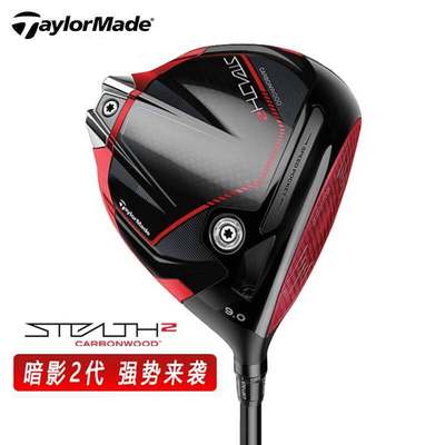 23年新款TaylorMade泰勒梅高尔夫球杆STEALTH2暗影男士一号发球木