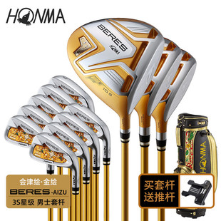 HONMA红马正品高尔夫球杆会津绘男士套杆golf全套杆Beres系列S08