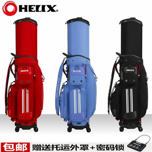 HELIX喜力克斯高尔夫伸缩球包飞机航空托运包万向四轮HI95212新款