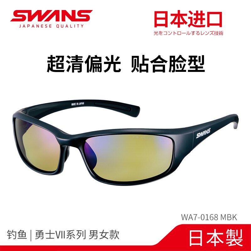 正品 日本进口swans眼镜高尔夫眼镜钓鱼偏光太阳镜墨镜wa7-0168