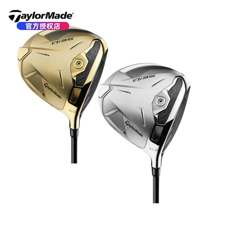 泰勒梅高尔夫球杆Qi35金色一号木