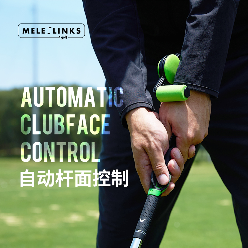 MELELINKS高尔夫挥杆训练器