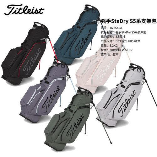 Titleist泰特利斯防泼水高尔夫包
