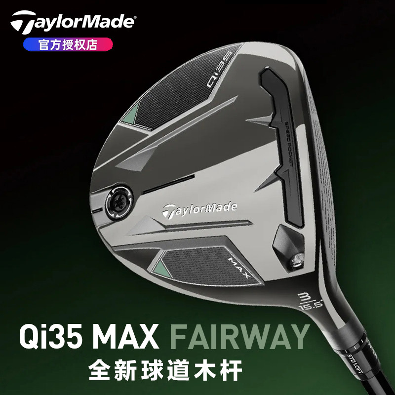 TaylorMade高尔夫球杆2025年新款