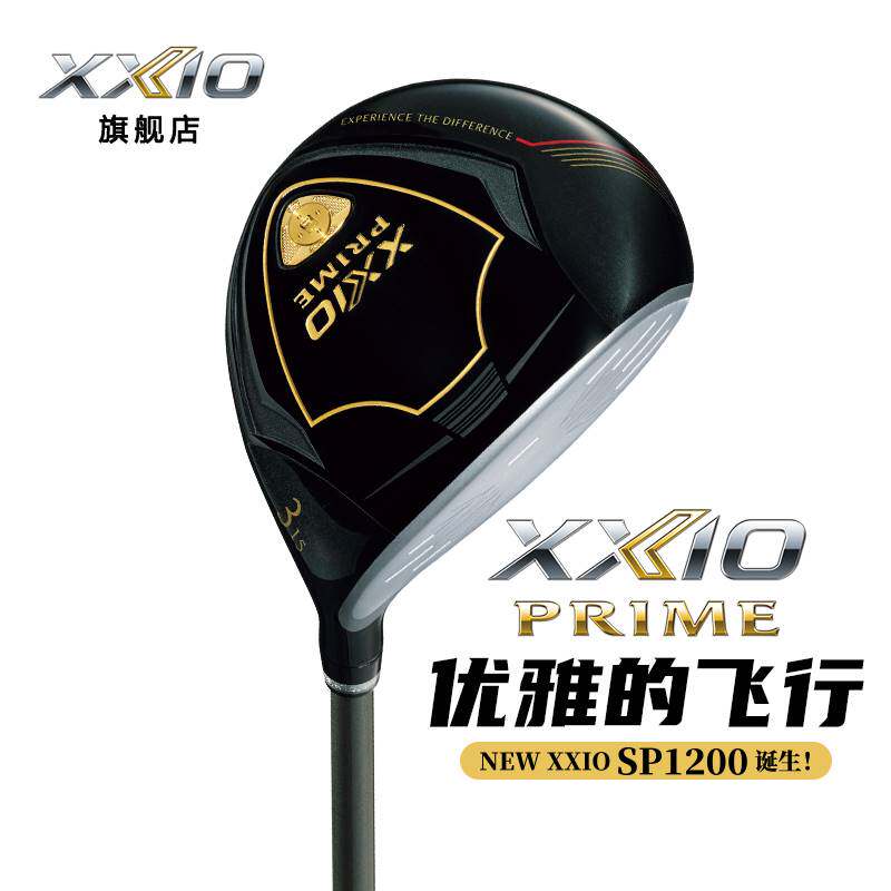 23款 XXIO/xx10 高尔夫球杆 男士球道木 SP1200 远距离3号5号木杆