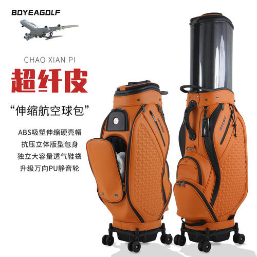 Boyea高尔夫航空托运球包抗压