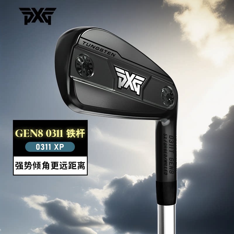 PXG高尔夫铁杆组高容错26新款图片