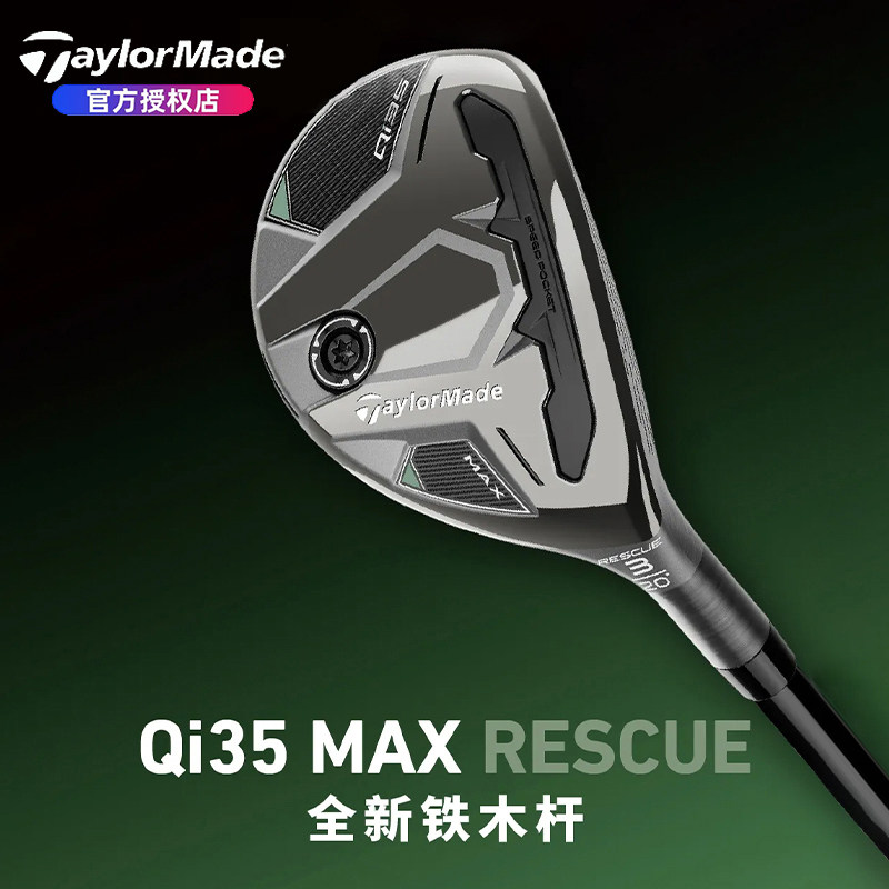 25新款小鸡腿多功能高尔夫球杆