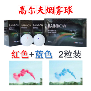 韩国高尔夫烟雾球 彩球比赛开球仪式用球庆典活动开幕球 高尔夫球