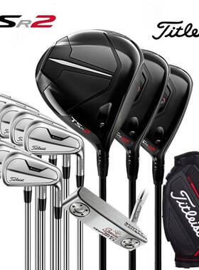正品Titleist泰特利斯特高尔夫男士套杆TSR2木杆配T200铁杆组T300