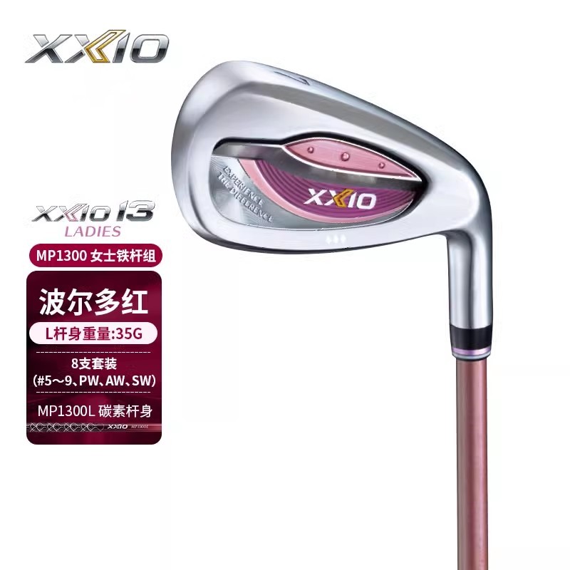 铁杆组高尔夫XXIO轻量铁杆