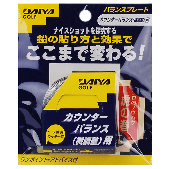 正品 Daiya 高尔夫加重铅片 配重片 挥重调节 高尔夫配件工坊用品