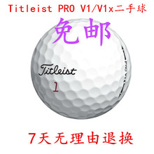 高尔夫球Titleist pro v1 v1x 高尔夫二手球 二手  品牌球