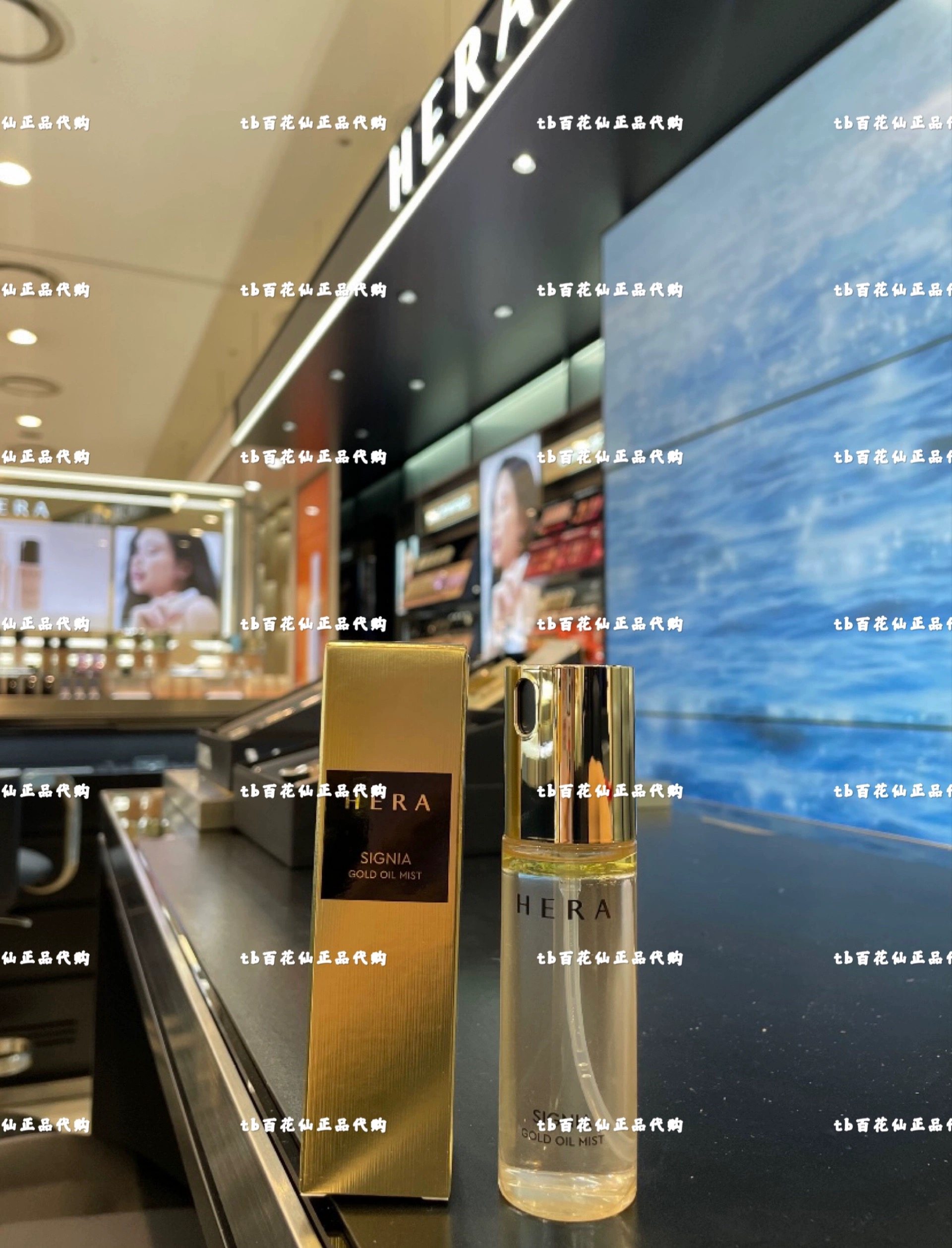 韩国百货 Hera赫妍赫拉 水仙花精油喷雾50ml水油平衡补水舒缓保湿