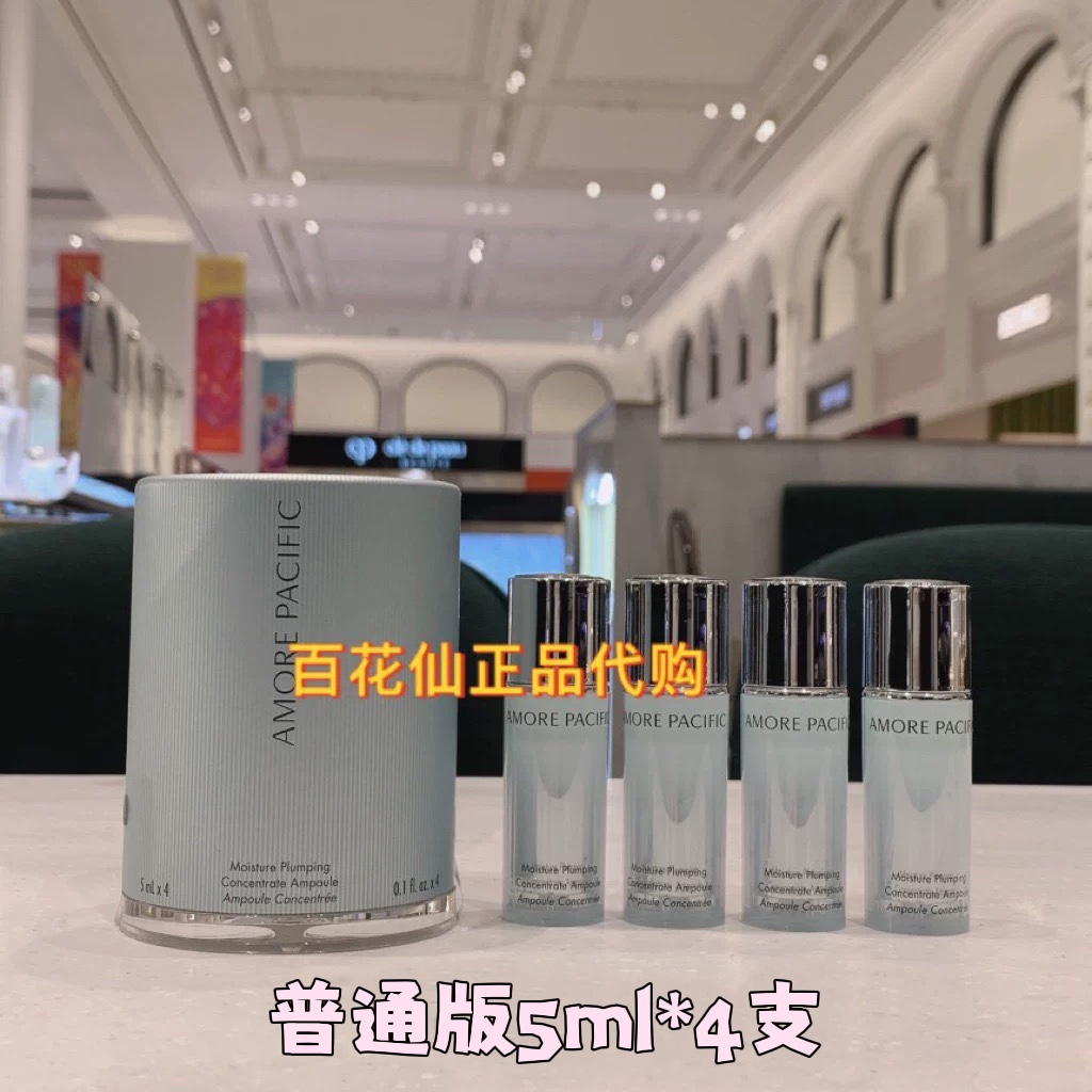 韩国百货爱茉莉ap竹子安瓶