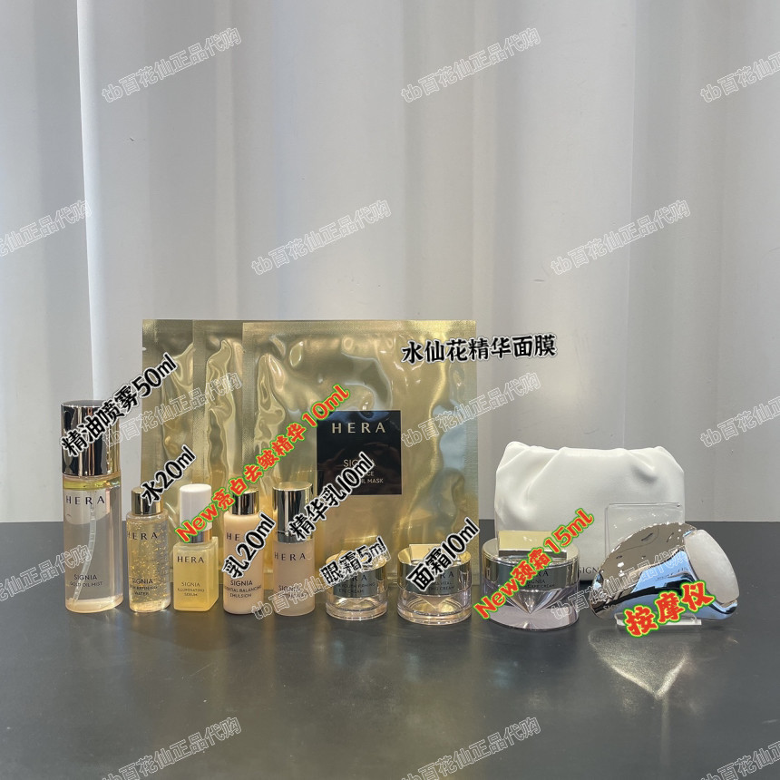 韩国专柜hera赫妍赫拉水仙花精油喷雾水乳精华眼霜面霜面膜按摩仪