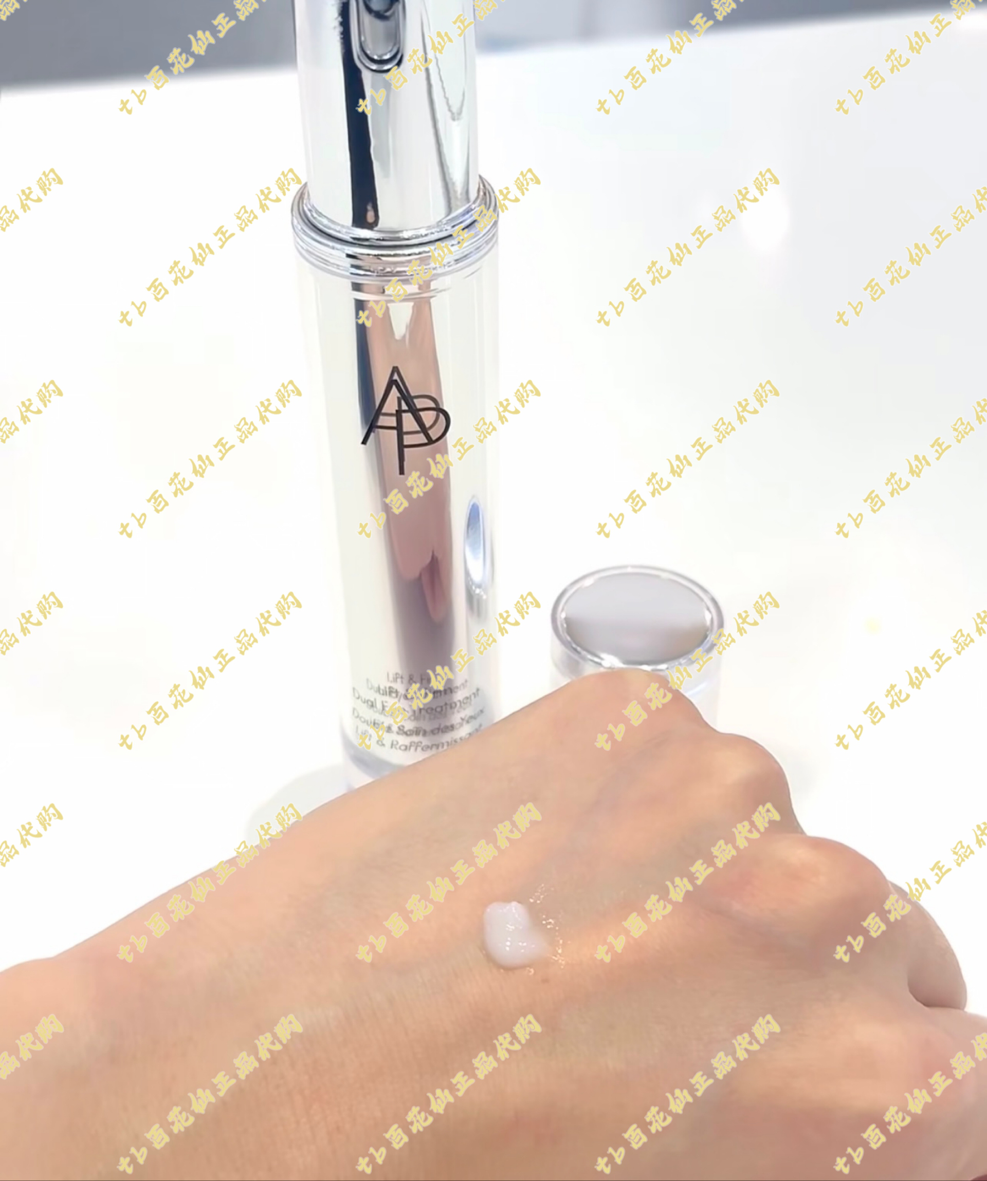 韩国专柜 爱茉莉ap新版媛彬 MD系列 嗨提眼精华 修复紧致抗皱院线