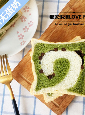 Vegan纯素面包抹茶红豆吐司手工面包纯素点心无蛋奶无五辛早餐