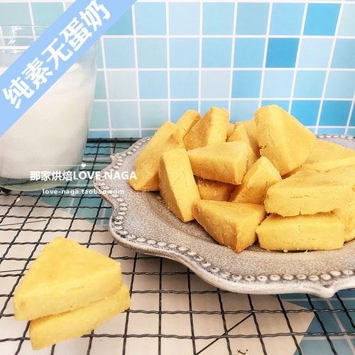 VEGAN鹰嘴豆曲奇健康无添加饼干