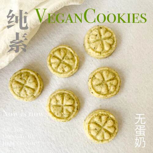 纯素手工海苔卡通曲奇饼干 独立包装无添加无蛋奶少糖素食下午茶