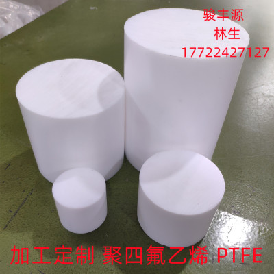 加工白色铁氟龙棒直径500mm 聚四氟乙烯PTFE四氟板黑色绝缘特氟龙