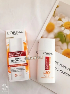 俄罗斯欧莱雅复颜防晒霜紫外线防护SPF50 均匀肤色抗氧化不油腻