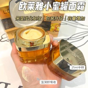 欧莱雅滋润抗皱小蜜罐25ML