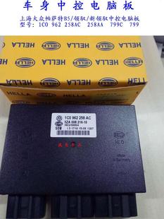 帕萨特B5领驭新领域舒适电脑板线索插头中控电脑板258AC AA 799C
