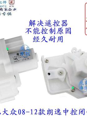 适配大众08-12款老朗逸车门锁块调节电机闭锁器马达中控锁块电机