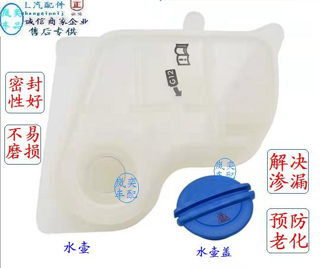 适配帕萨特B5领驭新领域奥迪A6膨胀壶防冻液副水壶插头冷却储液盖
