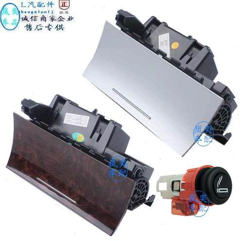 适配大众11-15款新帕萨特前烟灰缸总成16-扶手箱后排烟灰盒点烟器