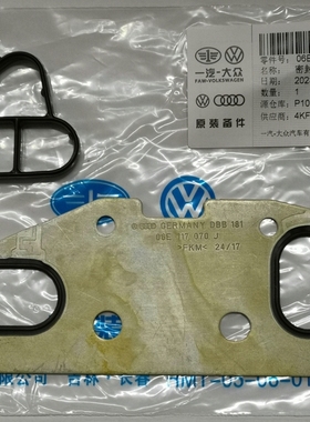 适配奥迪A6LA7Q7A8L途锐机油散热器2.453.0T机滤底座冷却器密封垫