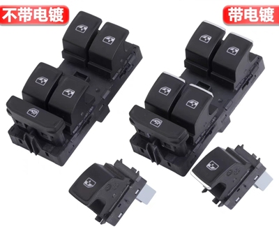 适配11-16-20款新帕萨特电动窗玻璃升降器开关摇窗机开关按钮键