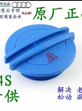适配斯柯达晶锐明锐昊锐昕锐野帝新桑塔纳新捷达水箱盖副蓄水壶盖