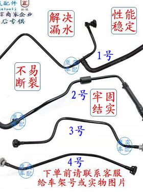 适配奥迪A4L/B8/B9/A5/Q5/A6L/C7防冻液膨胀壶回水管副水壶连接管