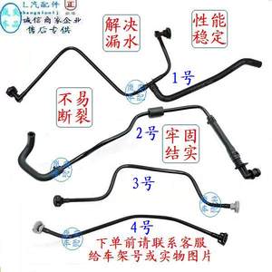 适配奥迪A4L/B8/B9/A5/Q5/A6L/C7防冻液膨胀壶回水管副水壶连接管