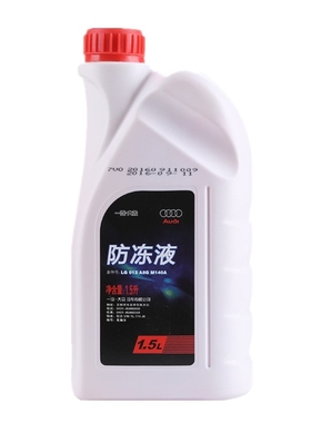 适配奥迪全系原厂G12专用 A3A4A5A6A7Q3Q5冷却液防冻液红色水箱宝