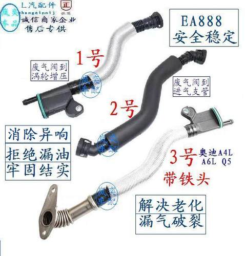 适用大众新帕萨特迈腾CC途观奥迪Q5A4L油水分离器废气阀管连接管